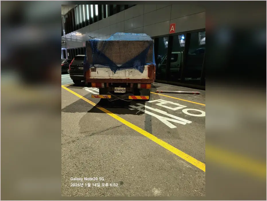 철거 현장 사진 2